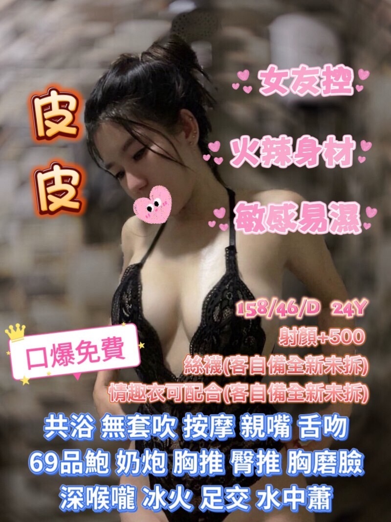 高雄 豬豬 38C 擅長泰國浴